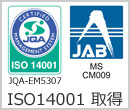 ISO14001取得